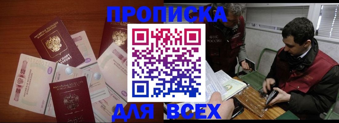прописка поиск в Протвино