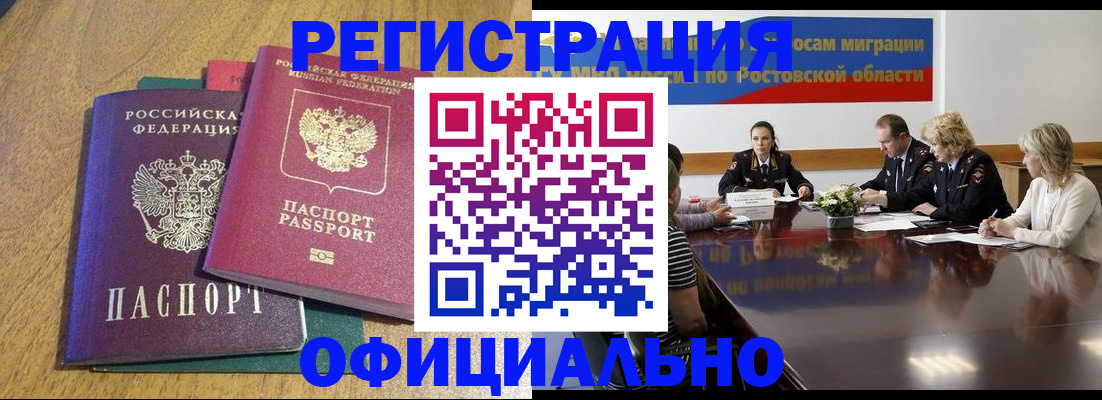 прописка поиск в Протвино