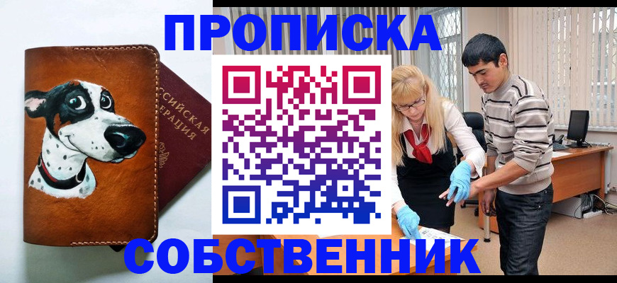 временная регистрация гарантия в Протвино