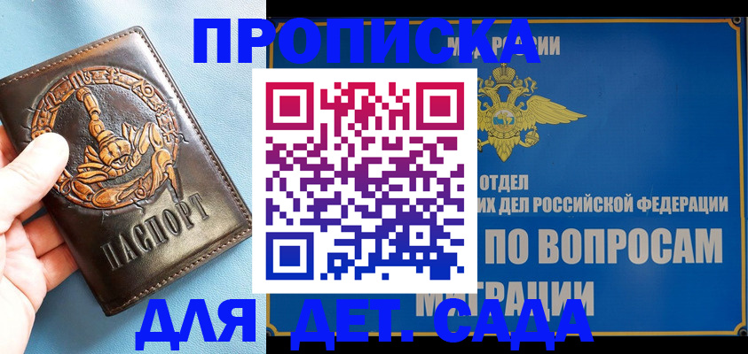 временная регистрация купить в Протвино
