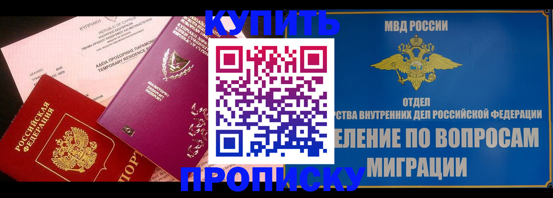 где прописаться в Протвино